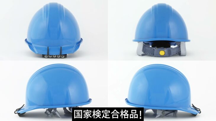 LEDライト付き防災ヘルメット（防災セットの必需品）