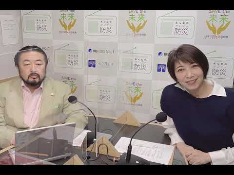 みんなのサンデー防災2022.06.26ラジオ聴き逃し配信