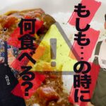 防災食【サバトマトと切干大根のスパイス風カレー】