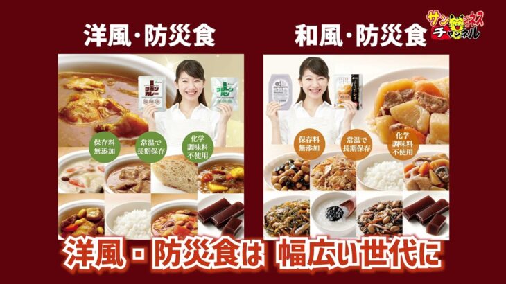 これまでの非常食の常識を覆した防災食セット「エコワン防災食セット」