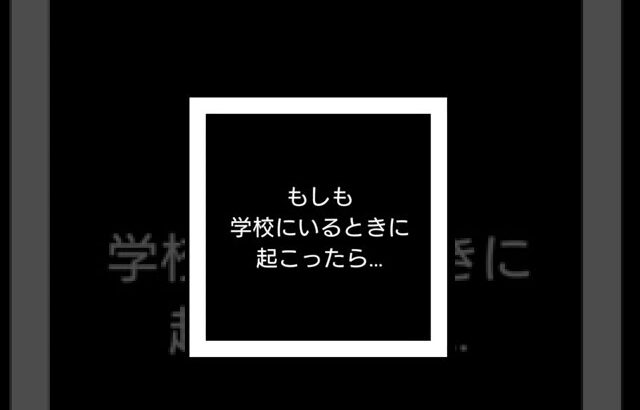 【身近なもので代用品】#2 防災グッズ