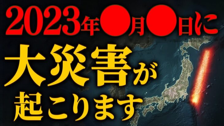 【危険】南海トラフの地震予測をしたら怖すぎた。