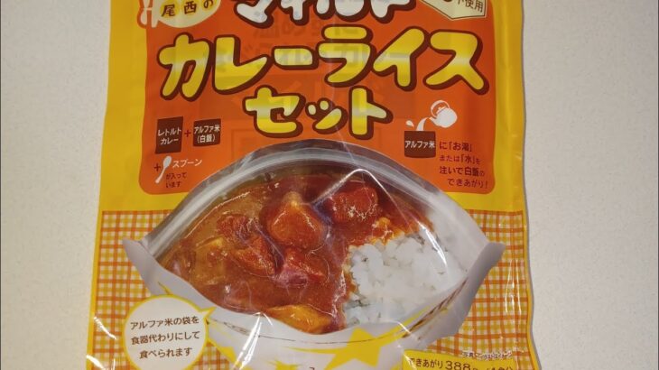 Amazonでまた非常食買い足ししました　チャンネル登録よろしくお願いいたしますこのしたのやつ@tyannneruyorosiku 　　