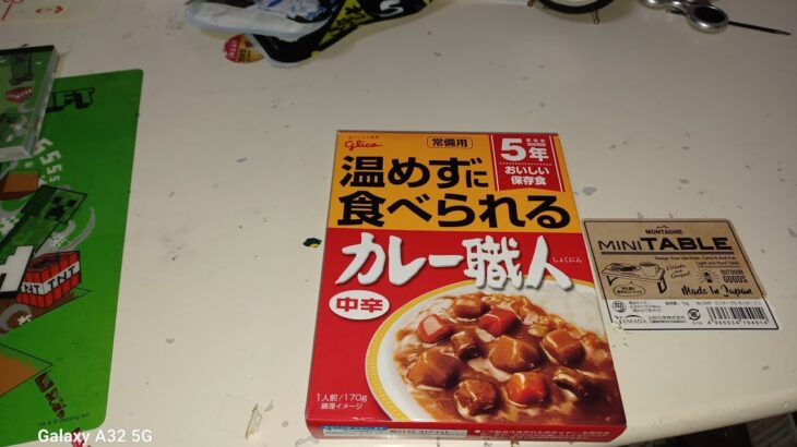 非常食買いました　チャンネル登録よろしくお願いいたします