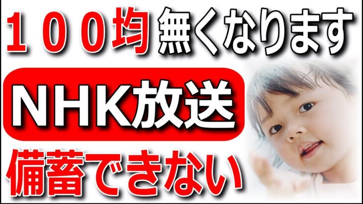 ❌備蓄できない【100均なくなる】NHKが放送【ゆっくり解説】