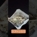 【超簡単】アイリスオーヤマ きのこ御飯｜非常食｜賞味期限5年