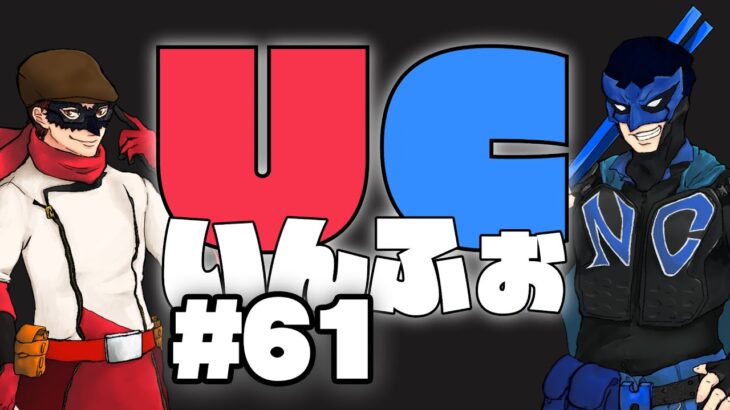 UCいんふぉ#61 ~ 自転車の交通ルール 09/01は防災の日 ~