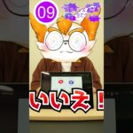 防災グッズ当てゲーム-クロスロード- #shorts #防災 #防災グッズ