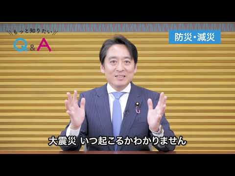 政治学習動画 「防災・減災編」