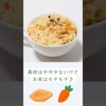 【モチモチ】 五目ご飯｜賞味期限7年  #非常食 #防災グッズ #防災