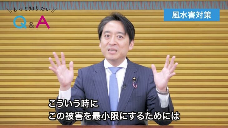 【もっと知りたいQ＆A】防災・減災編 参院議員 平木大作