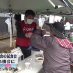 【防災】災害時に役立つ「ぼくまる防災ていきびん」 大東建託が非常食の試食会　防災を考える機会に 《新潟》