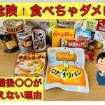 【防災訓練】無意味だった備蓄品