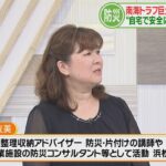 防災士に聞く「備蓄のポイント」…大事なのは3位が「食料」、2位が「水」。それより大事な1位は