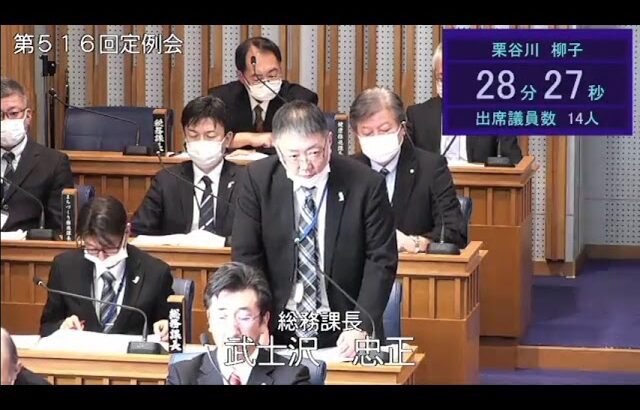 202403 栗谷川柳子議員＿２．防災・減災について