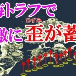 今後、南海トラフ地震の前兆として西日本で「内陸直下型地震」が増えます。警戒して下さい。