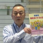 かけはし「災害に備えよう、防災グッズ」