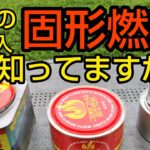 【防災】【キャンプグッズ】由仁町見立の沢キャンプ場　ラフテル　オヤジソロキャンプ