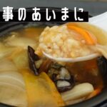 非常食を体験！！もしもの時に備える知識と経験｜自衛隊＆消防機関参加の大規模総合防災訓練｜高知　野市　地域防災フェスティバル