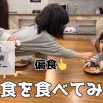 【ウチの子非常食いけそ？】自閉症×アレルギー児の防災対策【購入品】