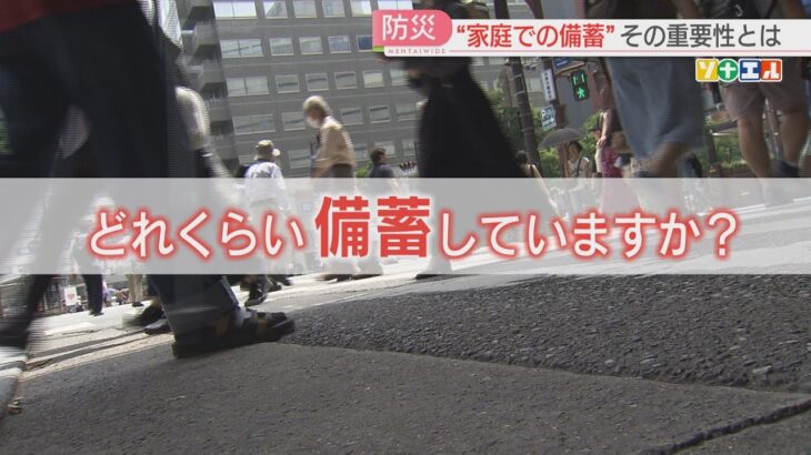 【ソナエル】備蓄していますか　市の調査では家庭の半数以下　ポンチョ・カップ付きタンクトップもおすすめ　福岡