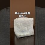 電気代0円ルームライト！電気代節約＆防災用品 ｜PR