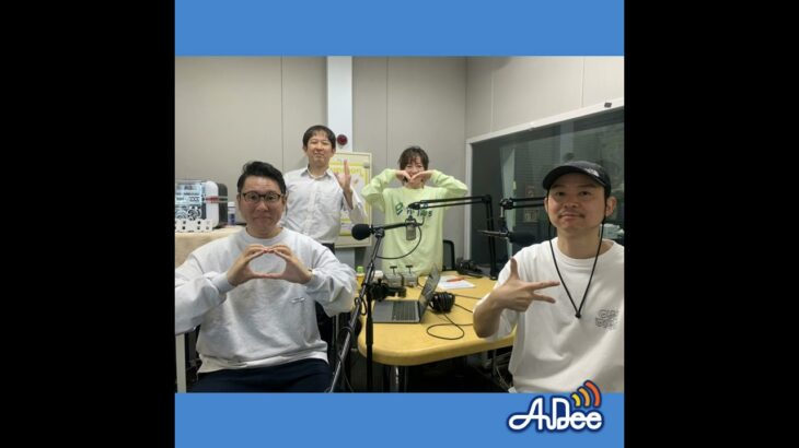 第117回  防災 – 【アフタートーク】大塩信さんの防災グッズ(備蓄品)などについて