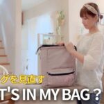 【防災バッグの中身紹介👜】防災ルーティン👷‍♀｜防災グッズ・非常食・日用品,40代主婦カバンの中身,WHAT’S IN MY BAG？