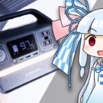 【防災&常用】Anker最安の「ポータブル電源&ソーラーパネル」は本当に役に立つのか？自腹検証してみた。【Anker 521&Solix PS100】