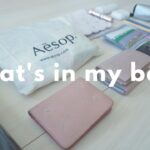 【What’s in my bag?】これがあれば安心！防災を意識した通勤バッグの中身👜｜出勤バッグ｜