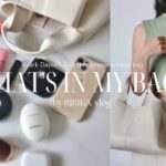 What’s in my bag?  ｜ 20代OLのバッグの中身👜 デイリーバッグ.防災バッグ