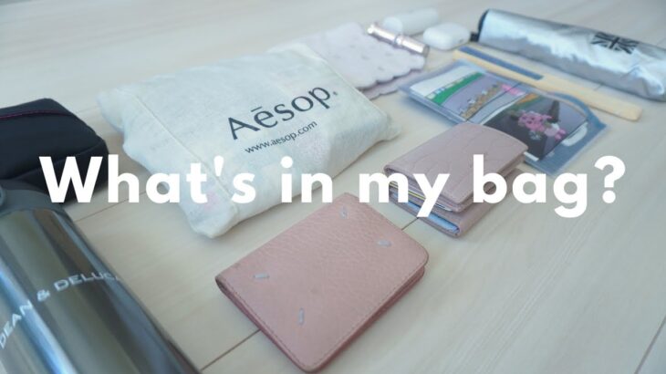 【What’s in my bag?】これがあれば安心！防災を意識した通勤バッグの中身👜｜出勤バッグ｜