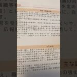 生駒市  防災減災取り組み