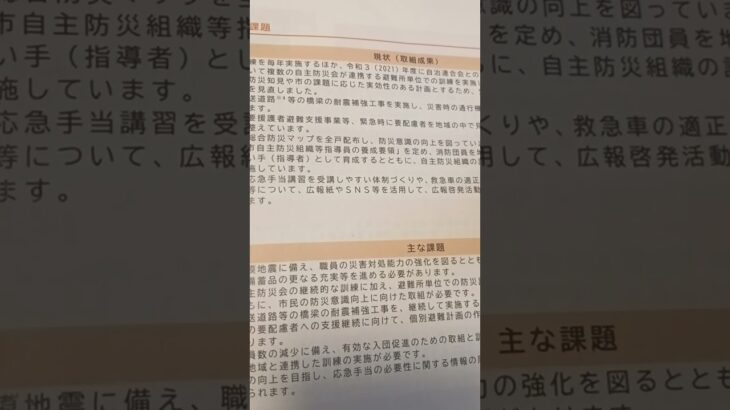 生駒市  防災減災取り組み