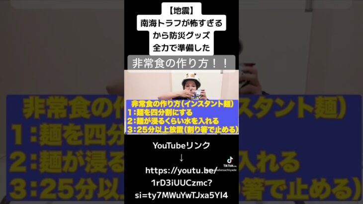 【地震】南海トラフが怖すぎるから防災グッズ全力で準備した＃地震#南海トラフ地震#阪神淡路大震災#東日本大震災#能登半島大震災#防災グッズ#防災#津波#逃げろ