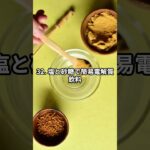 避難時に役立つ豆知識 #災害 #南海トラフ #地震 #防災 #備蓄品 #雑学