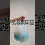 避難時に役立つ豆知識 #災害 #南海トラフ #地震 #防災 #備蓄品