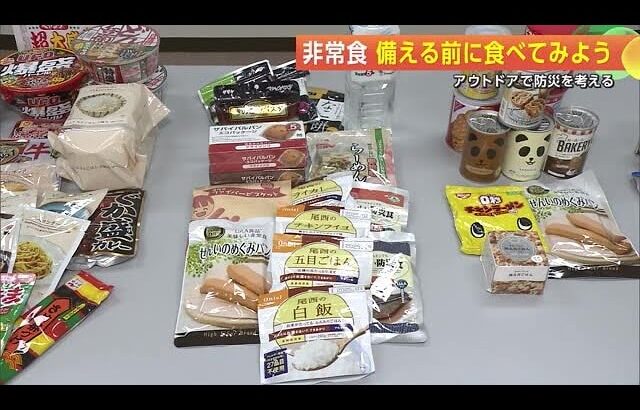 「非常食」は“自分に合ったものを”　備える前に「食べてみよう」　秋田　 (24/09/03 21:00)