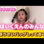 【１・２年生の部】りほのハートちゃんねる　防災バッグ編 川村梨沙 【全国小中学生動画コンテスト 2024年度 学年賞受賞作品】