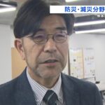 “災害経験と研究生かす” 熊本大学と台湾成功大が防災・減災分野で学術交流「共同研究に発展していければ」