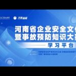 防震減災小知識-企業篇