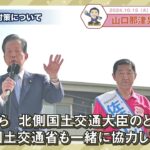 【解説!!】防災・減災対策について、山口なつお前代表がわかりやすく解説!!＃選挙＃住吉区＃住之江区＃大正区＃西成区