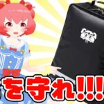 【防災リュック】いのちだいじに！自分の身は自分で守れ！！【雑談】