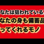 【あなたは狙われている】自分の身も備蓄品も絶対守る！