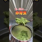 【非常食】抹茶チーズケーキ食べてみた！#災害食 #防災#備蓄