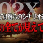 【202X年】日本沈没のシナリオ予言…巨大地震で危険すぎる防災グッズ２つを消防レスキューが徹底解説。