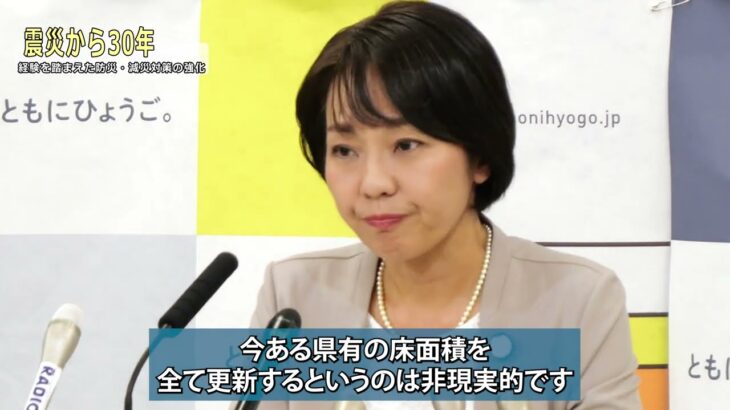 【政策4】震災から30年。経験を踏まえた防災・減災対策の強化