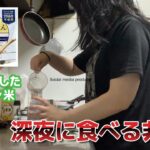 5年保存した非常食を深夜に食べる無職  |  うつ病  |  発達障害  |  引きこもり30代