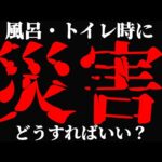 最も注意すべきは〇ア