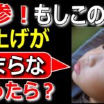 【悲惨】ガル2chもしこのまま値上が止まらなかったら？【ゆっくり解説】